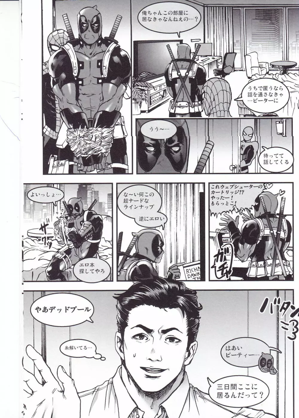 THREE DAYS 1 - page7