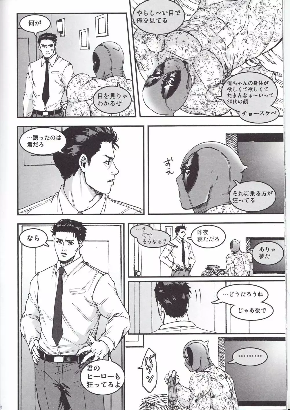 THREE DAYS 2-3 - page20