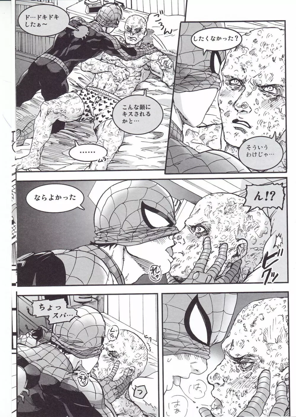 THREE DAYS 2-3 - page7