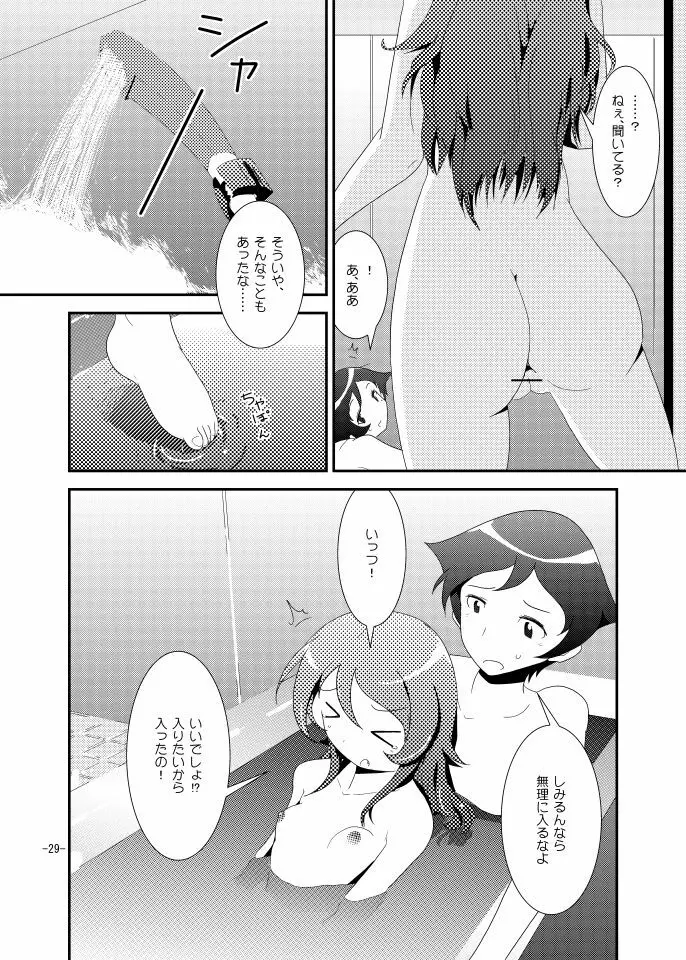 桐乃ルート - page28