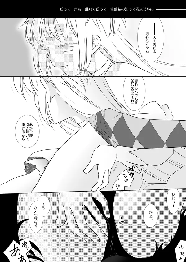 歪曲フリオーソ - page30