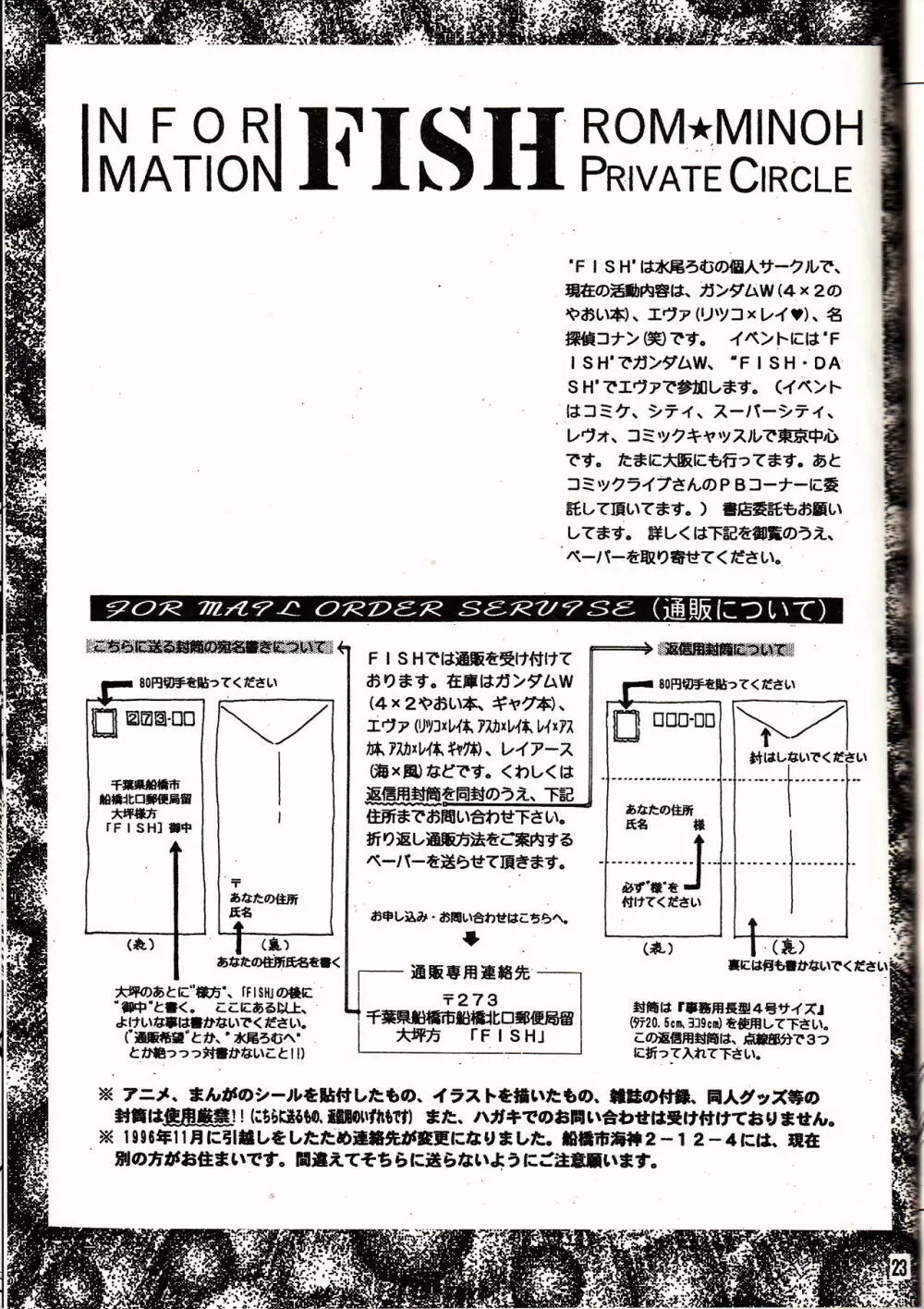 トランプ・ゲーム 4 - page22