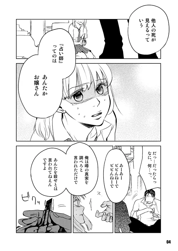 ヘヴィゲイジ - page4