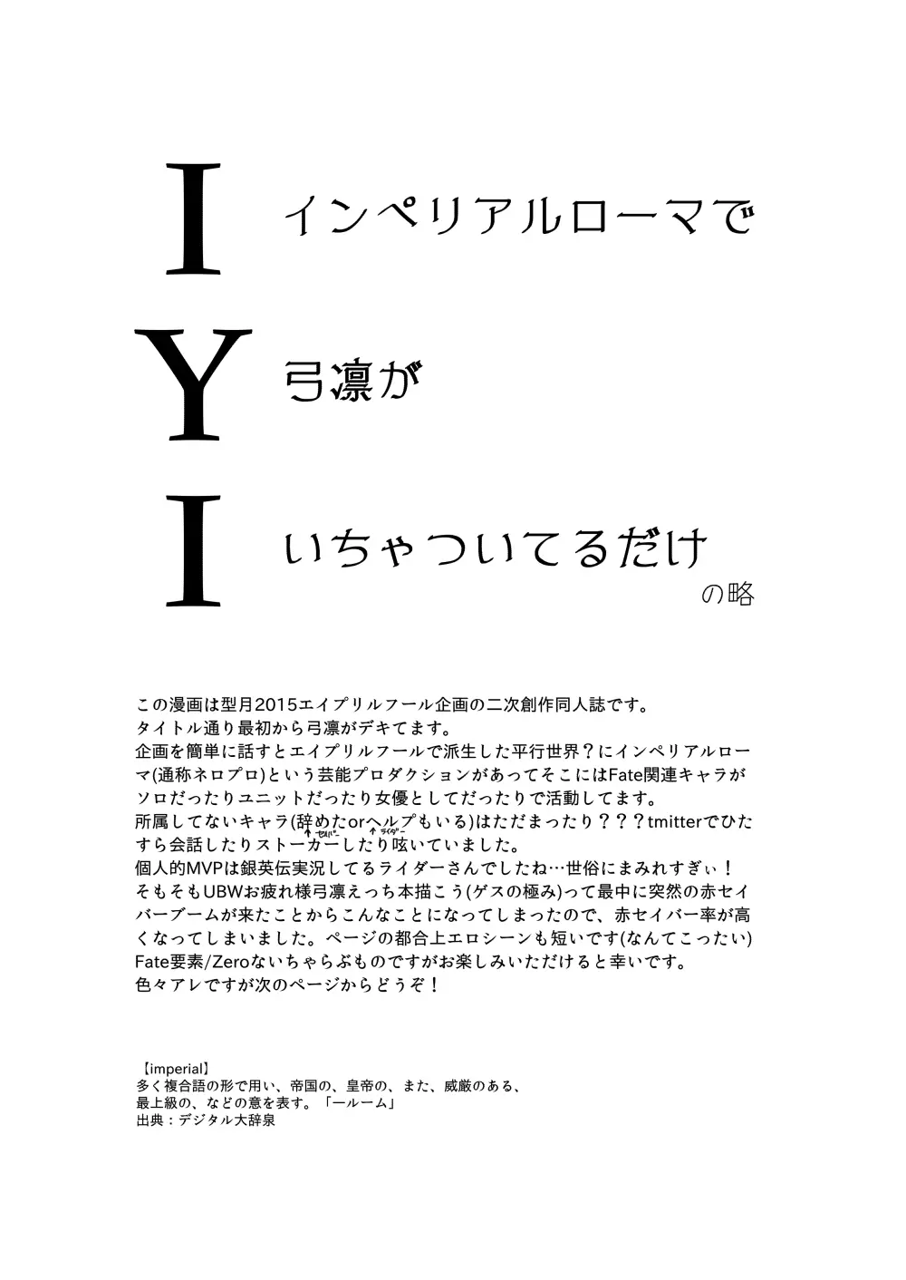 IYI - page2