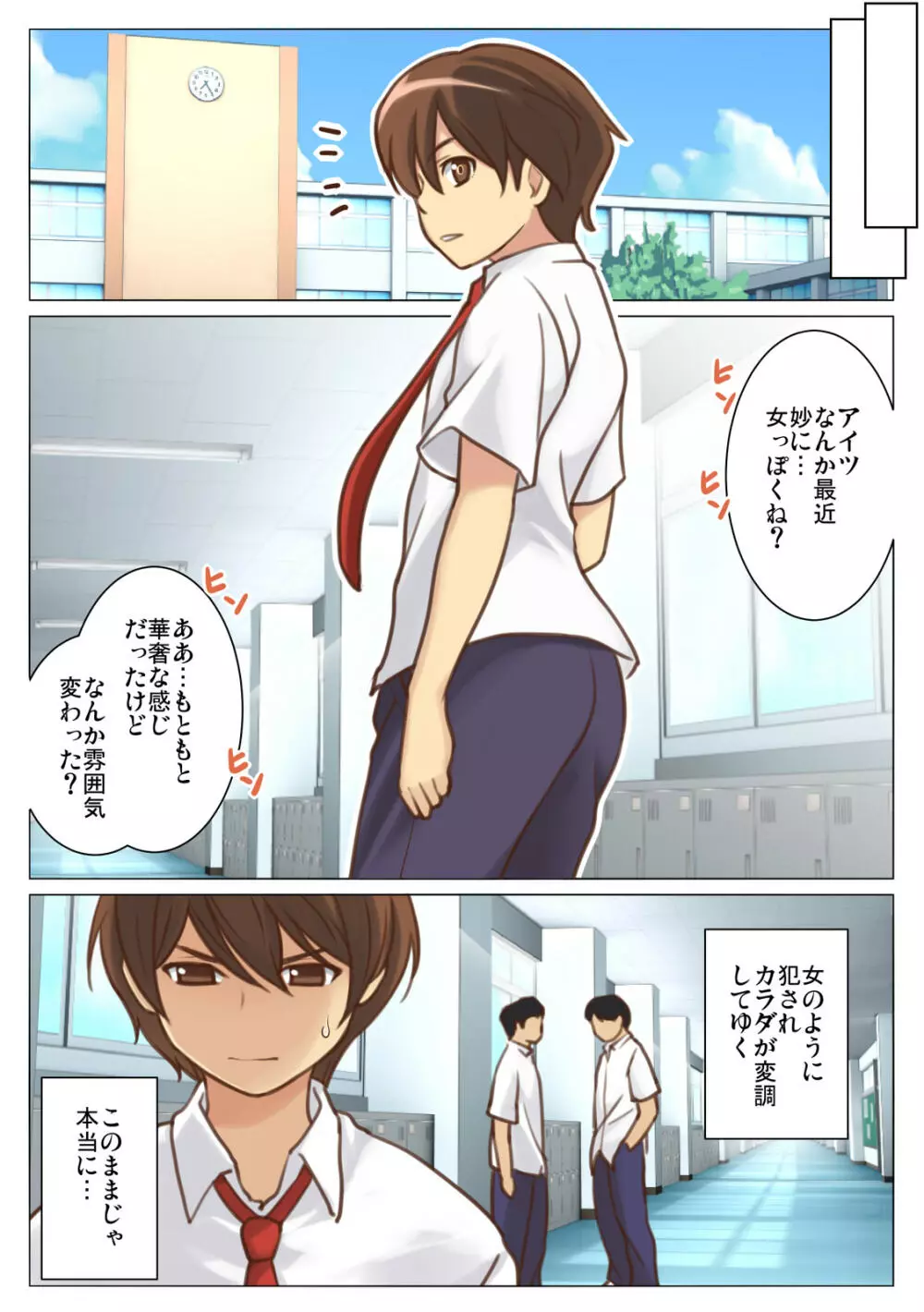 何でもいいなりになる後輩は好きですか? - page19