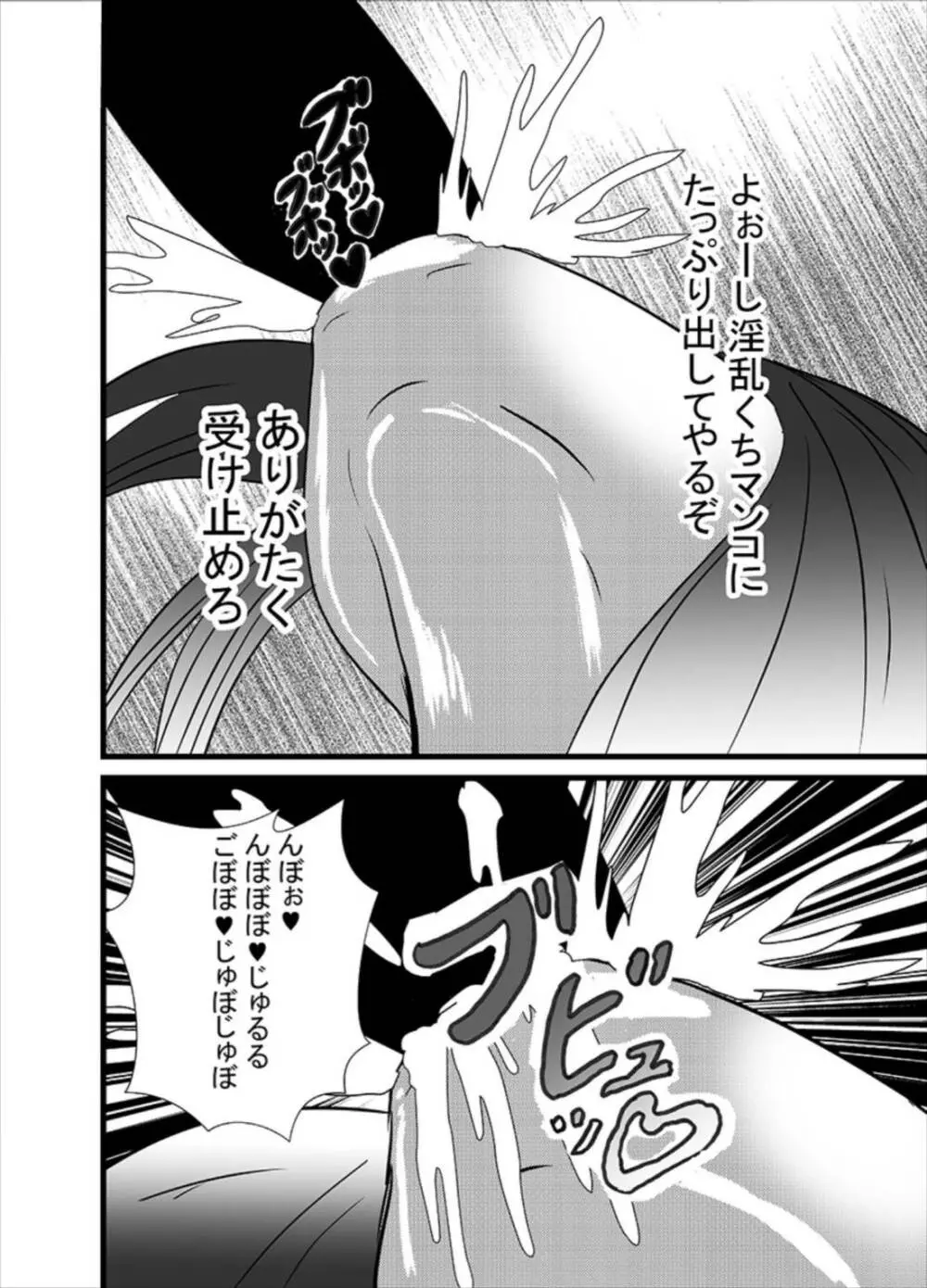 催眠アナル舐めバニー - page7