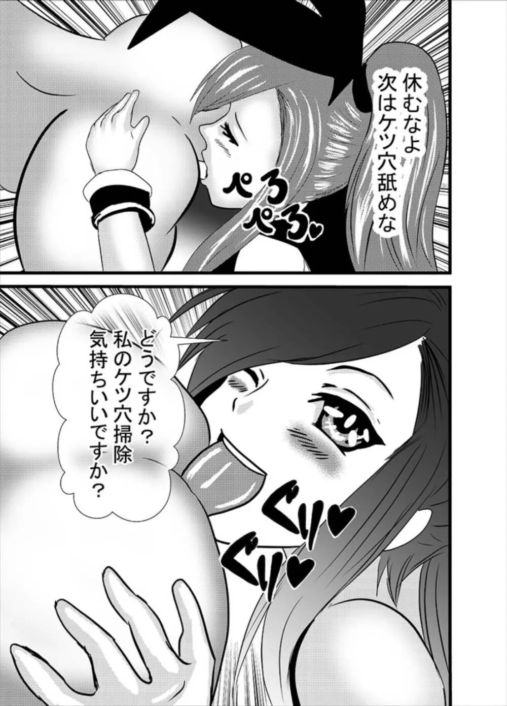 催眠アナル舐めバニー - page8