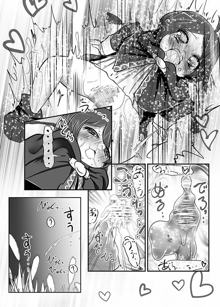 エクスタシー大図鑑! Vol.4 ☆モンスター娘特集☆ - page12