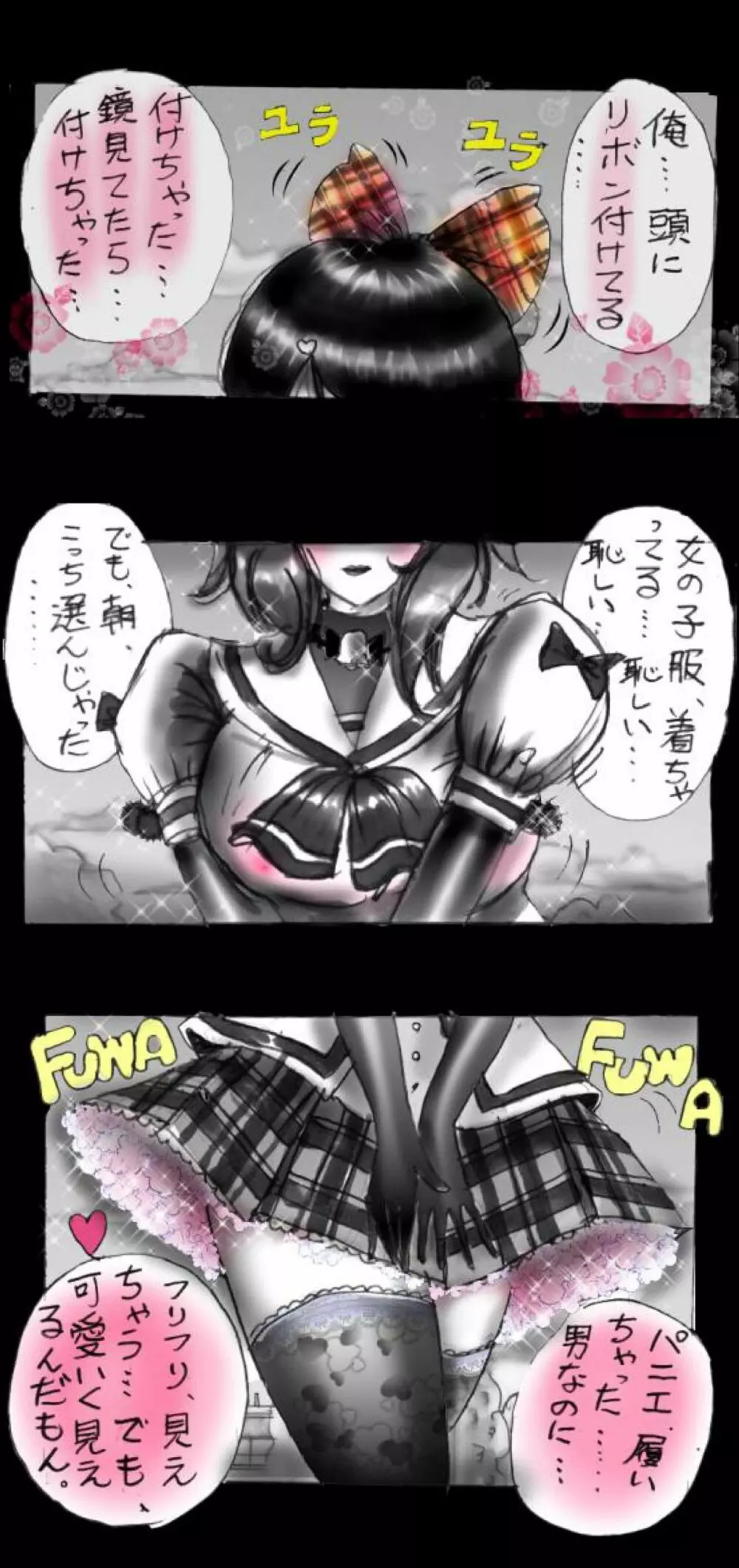 強制女体化戦士あづなの憂鬱 ～男は淫女化、女は淫石化～ - page50