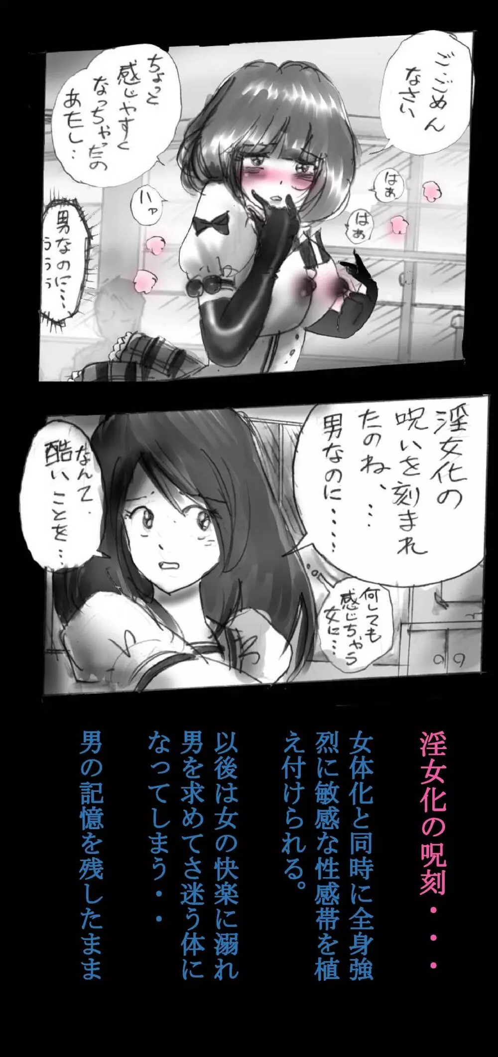 強制女体化戦士あづなの憂鬱 ～男は淫女化、女は淫石化～ - page64