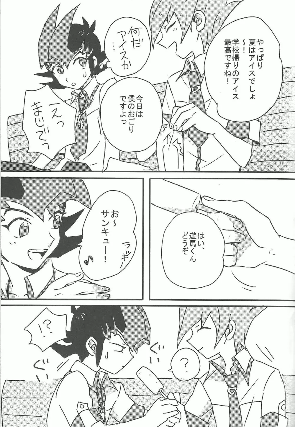 Over ray you!! - page14