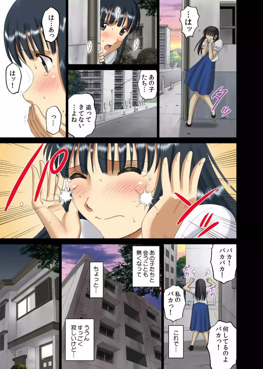 露出オトメ乳Comic「おっぱい講師は男子の視線の虜〜田宮美雪〜」 - page26