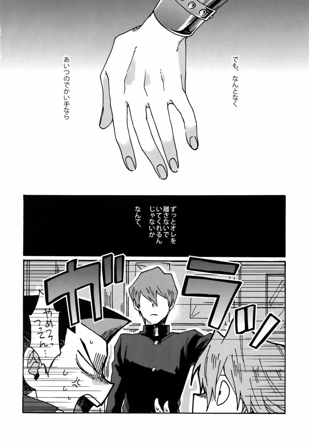 ダーリンは閻魔さま - page41