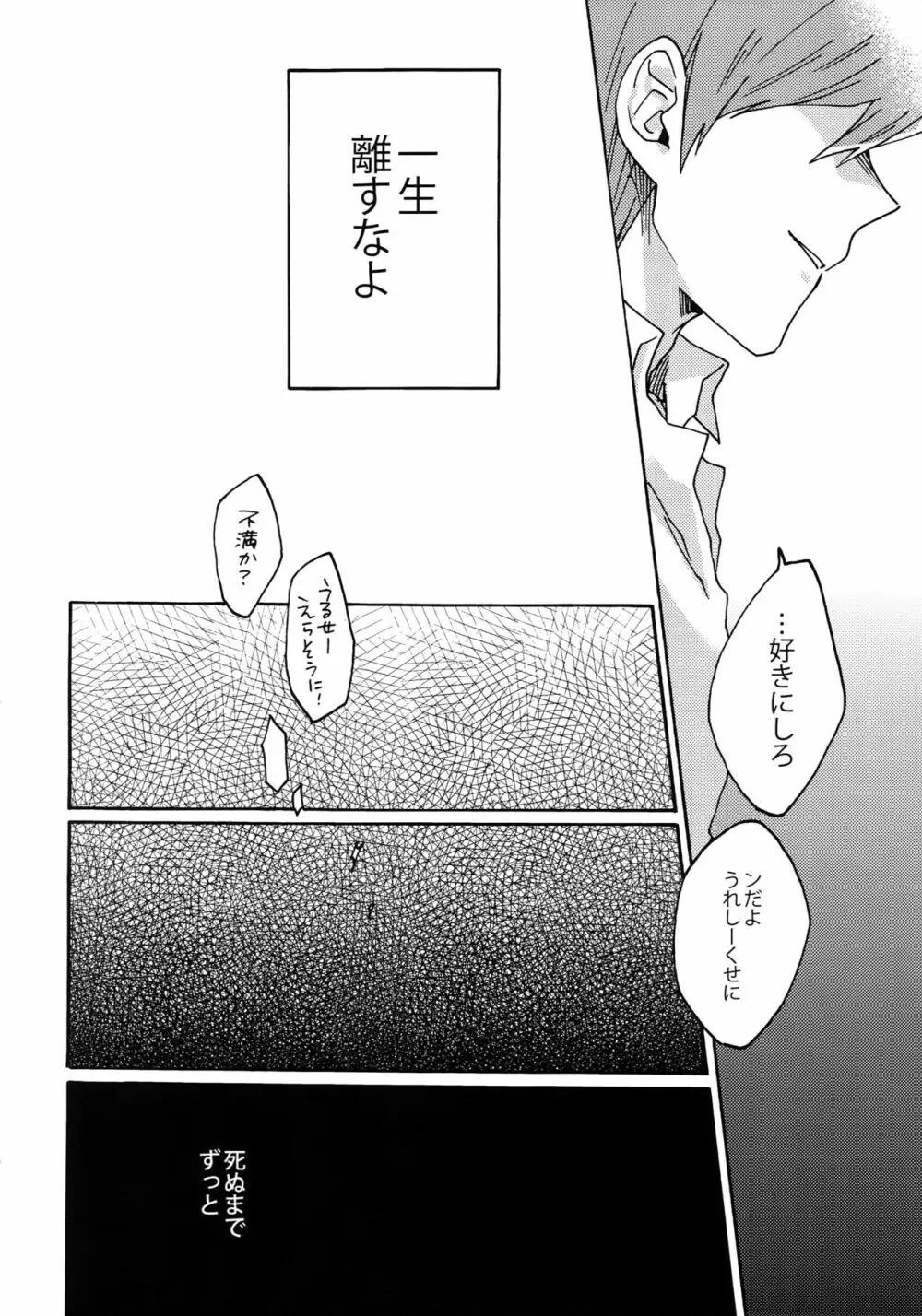 ダーリンは閻魔さま - page61