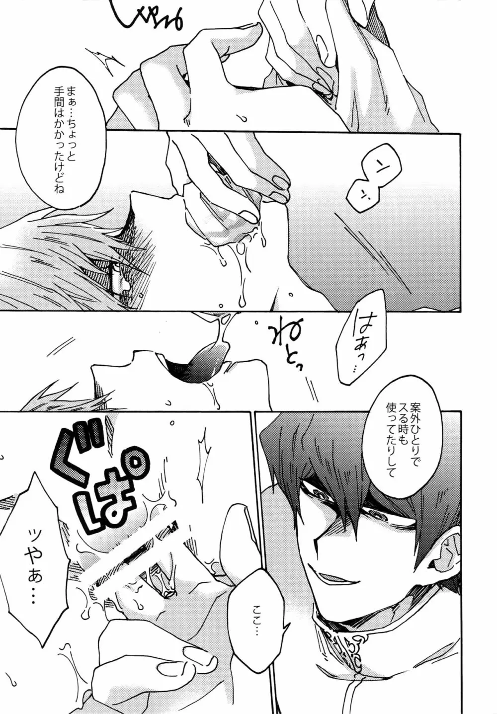 ディメンションセックスピラミッド - page10