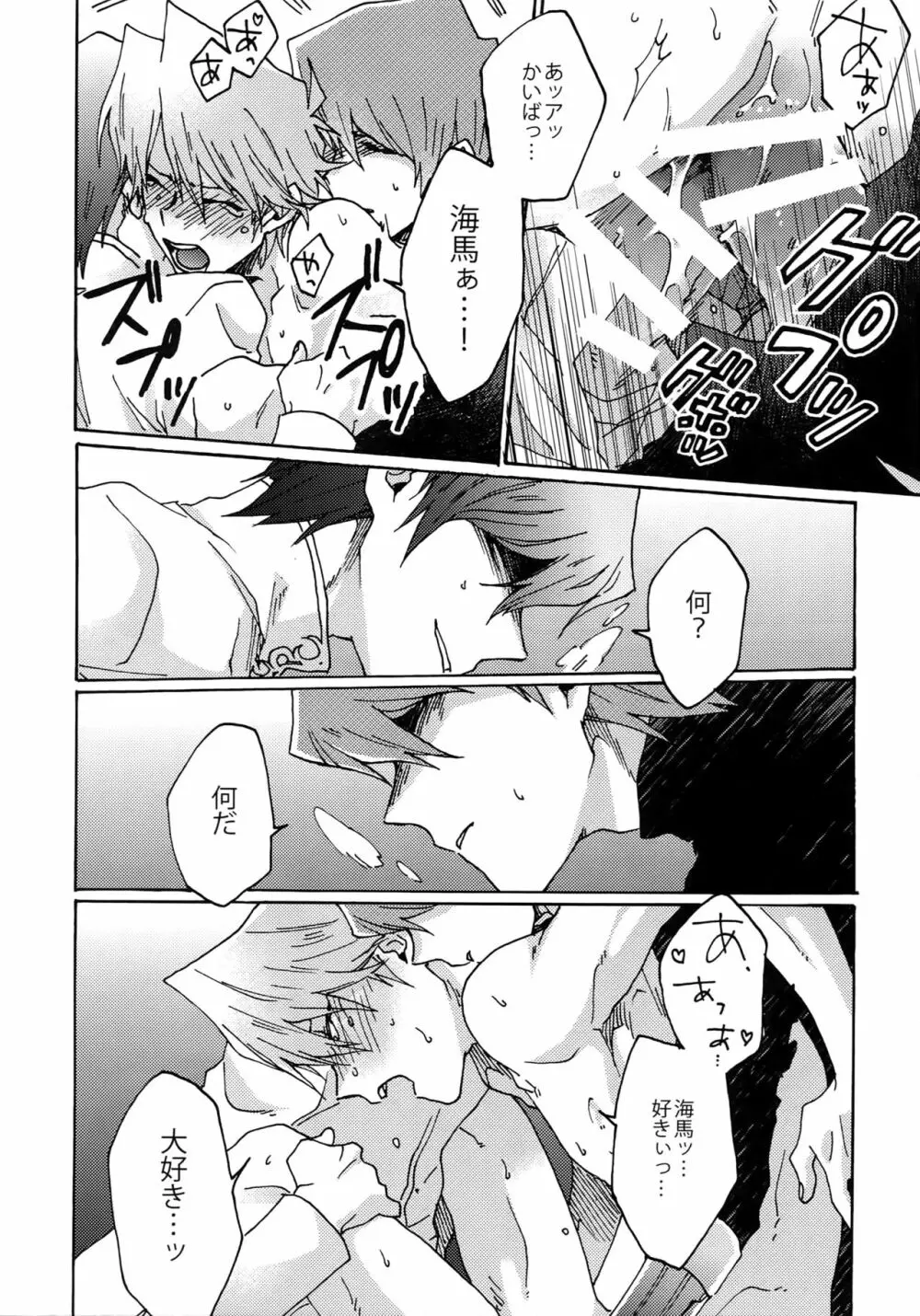 ディメンションセックスピラミッド - page35