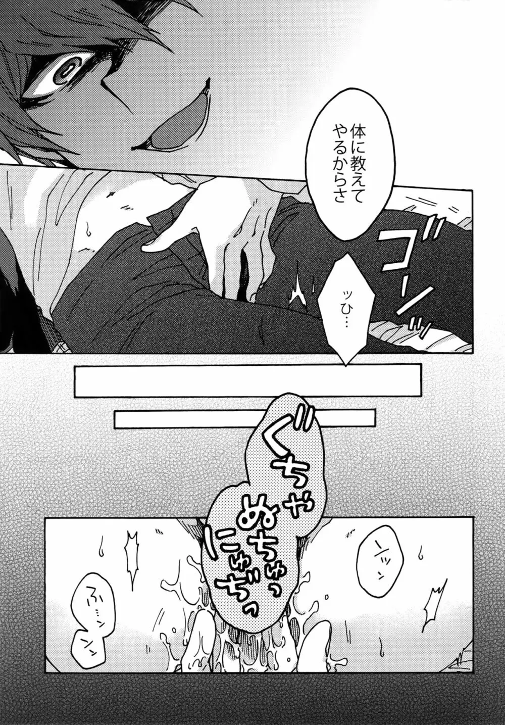 ディメンションセックスピラミッド - page8