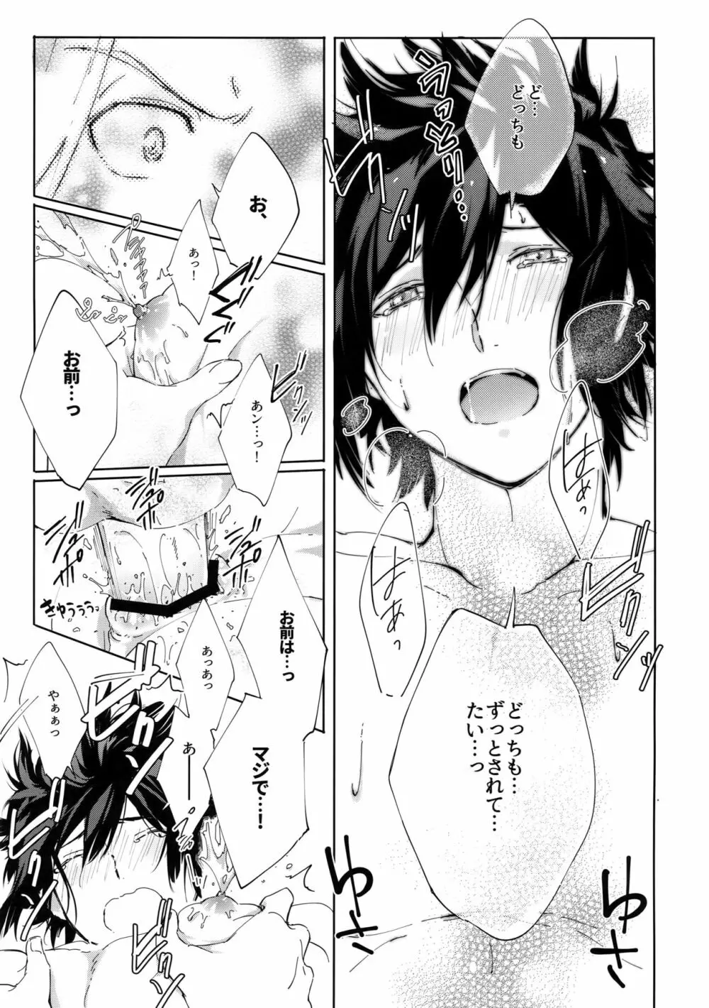 嵐山おいしい母乳特濃5.3 - page38