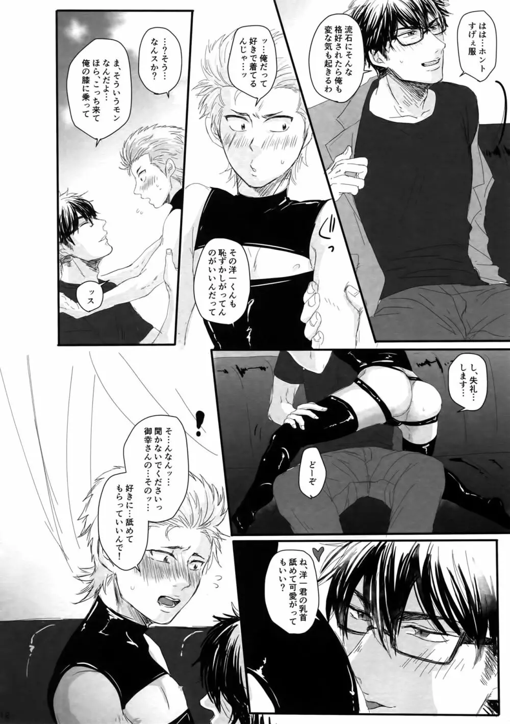 60分の情交 - page11