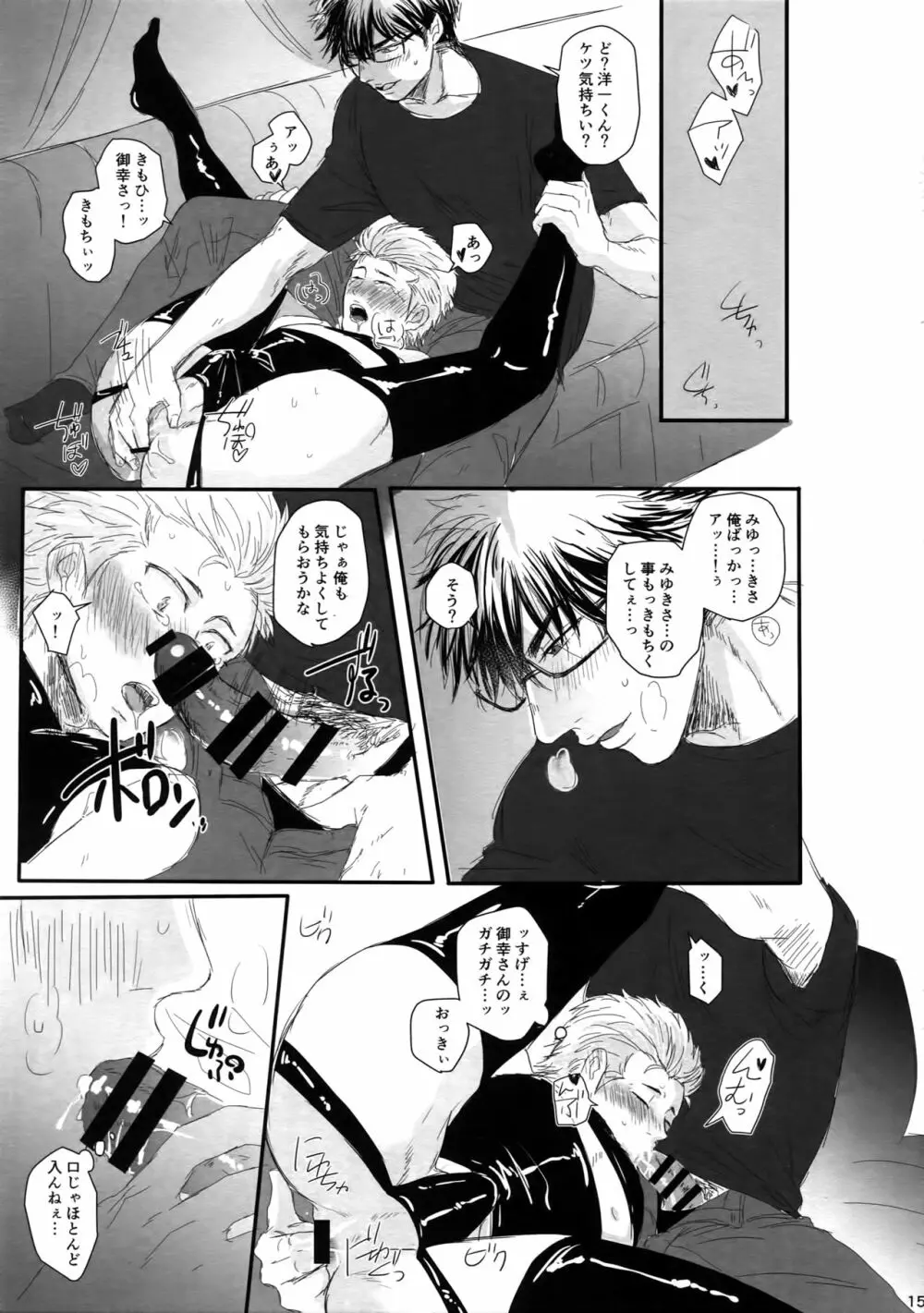 60分の情交 - page14