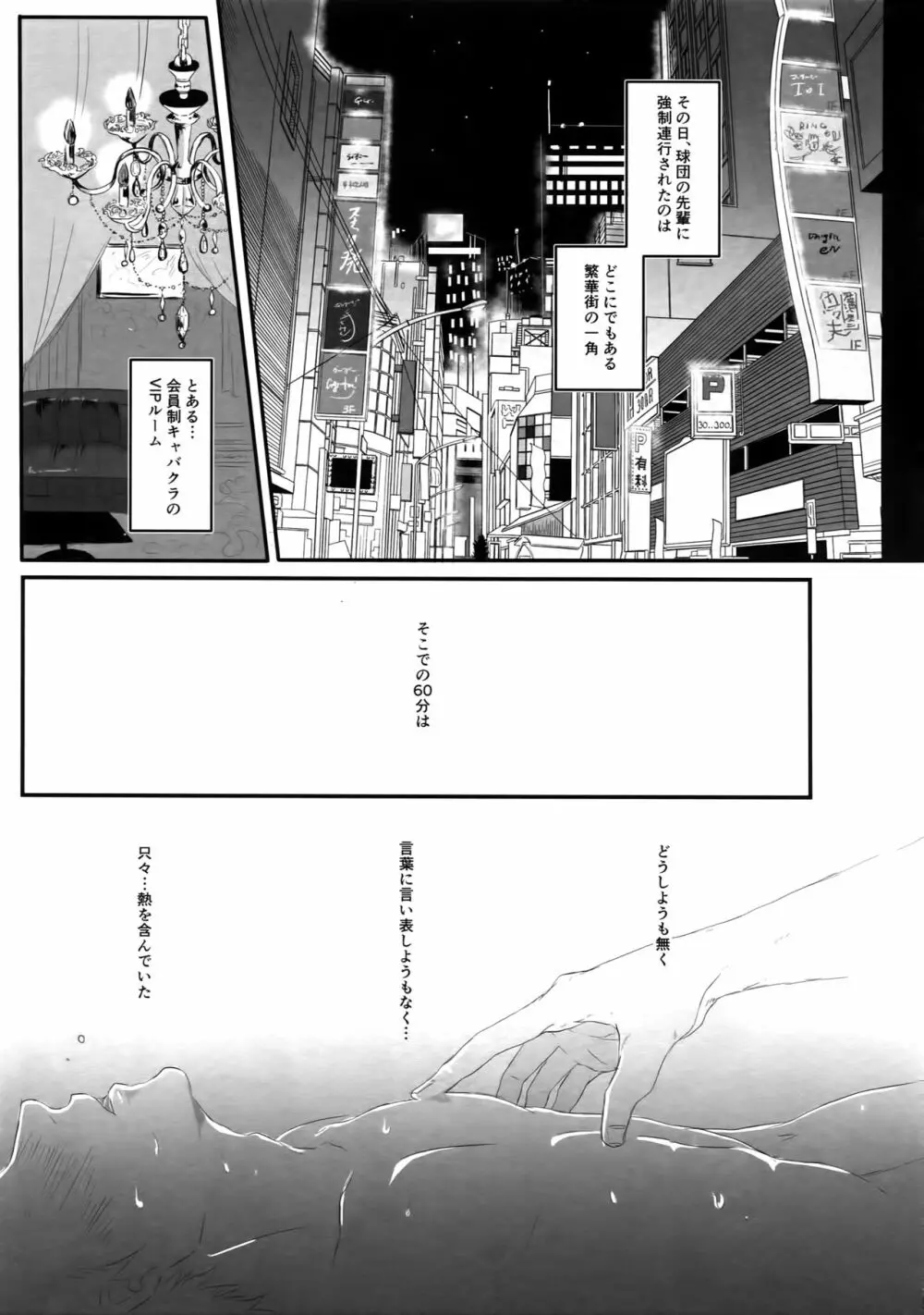 60分の情交 - page4