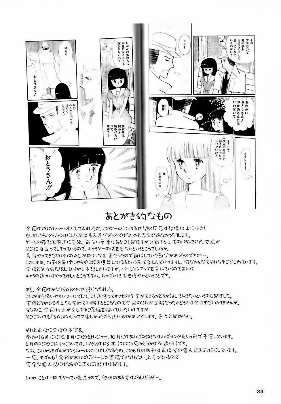 H専vol. 15 -エロティカル・フィエステリア・ピシシーダ- - page32