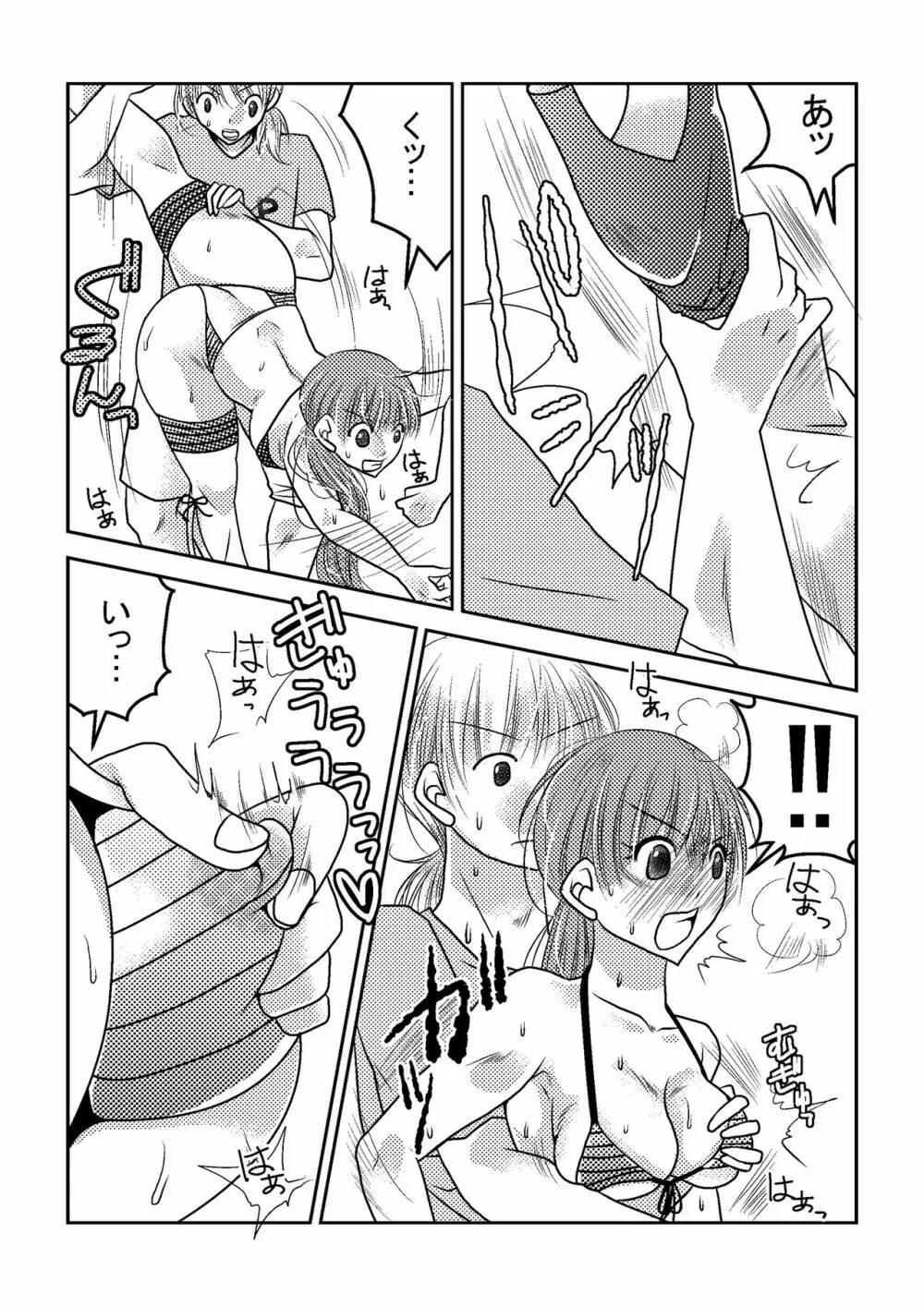 女子プロレスラーの日常2 - page6