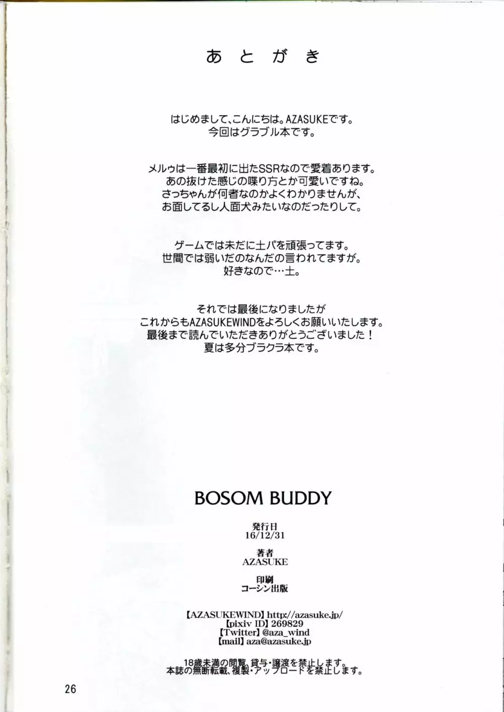 BOSOM BUDDY - page26