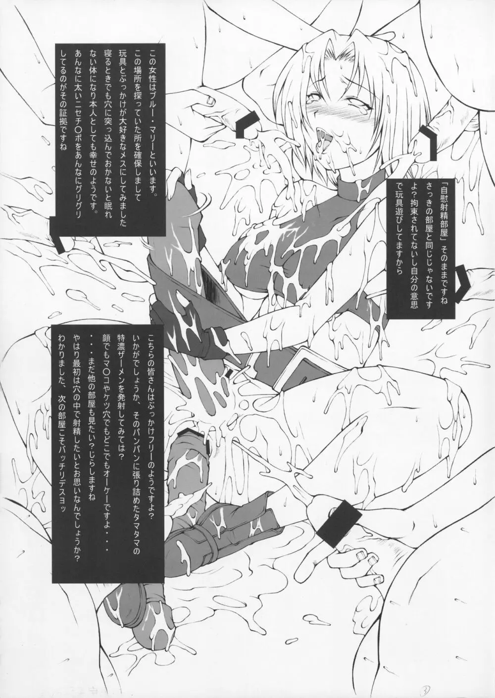 RANRAN暫定号 - page19