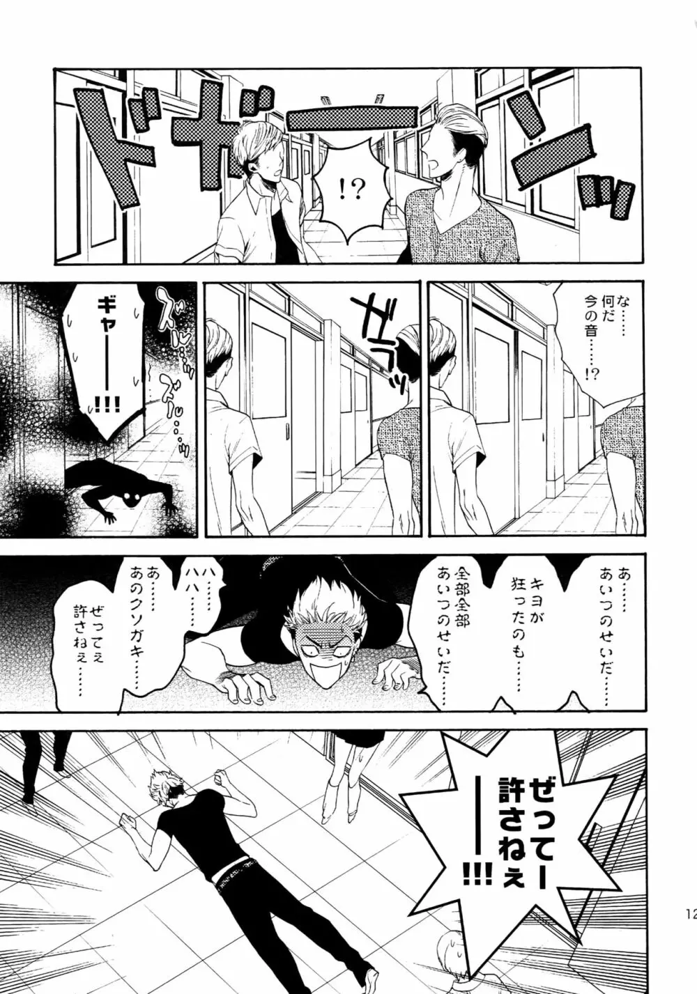 麗しのティンカーベル 総1 - page126