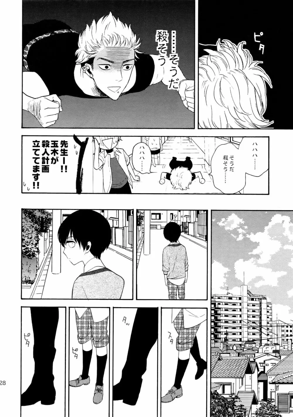 麗しのティンカーベル 総1 - page127