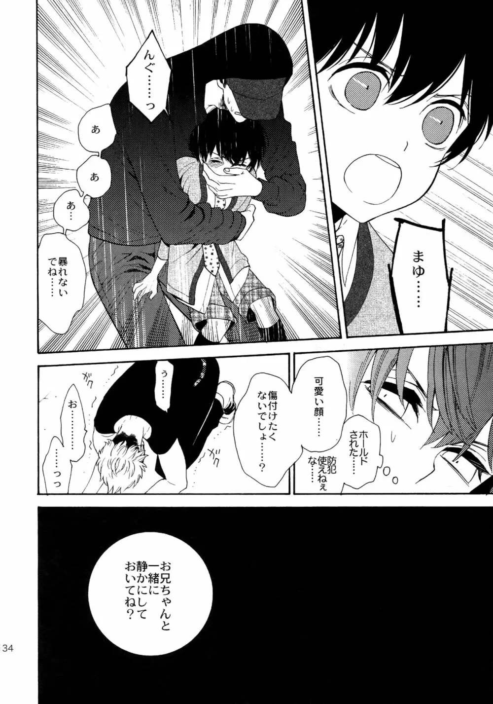 麗しのティンカーベル 総1 - page133