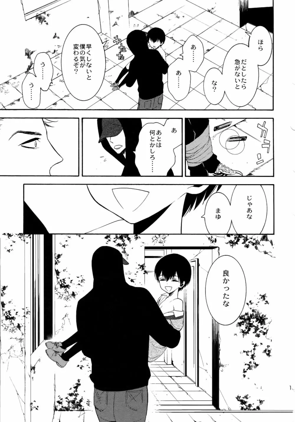 麗しのティンカーベル 総1 - page138