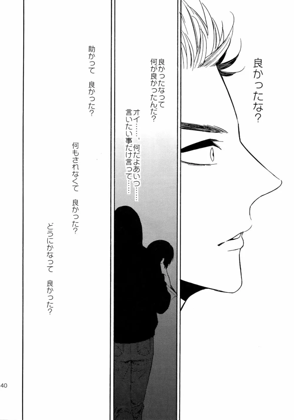 麗しのティンカーベル 総1 - page139