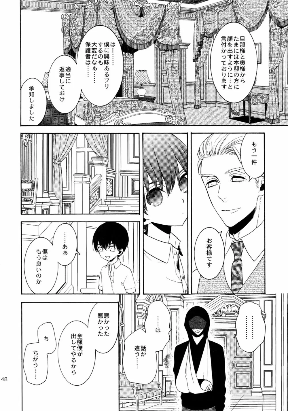 麗しのティンカーベル 総1 - page147