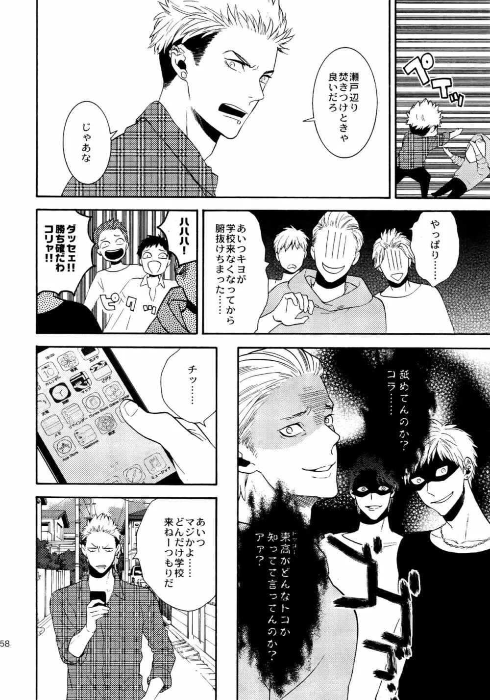 麗しのティンカーベル 総1 - page157