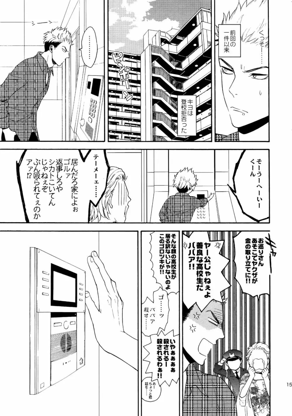 麗しのティンカーベル 総1 - page158