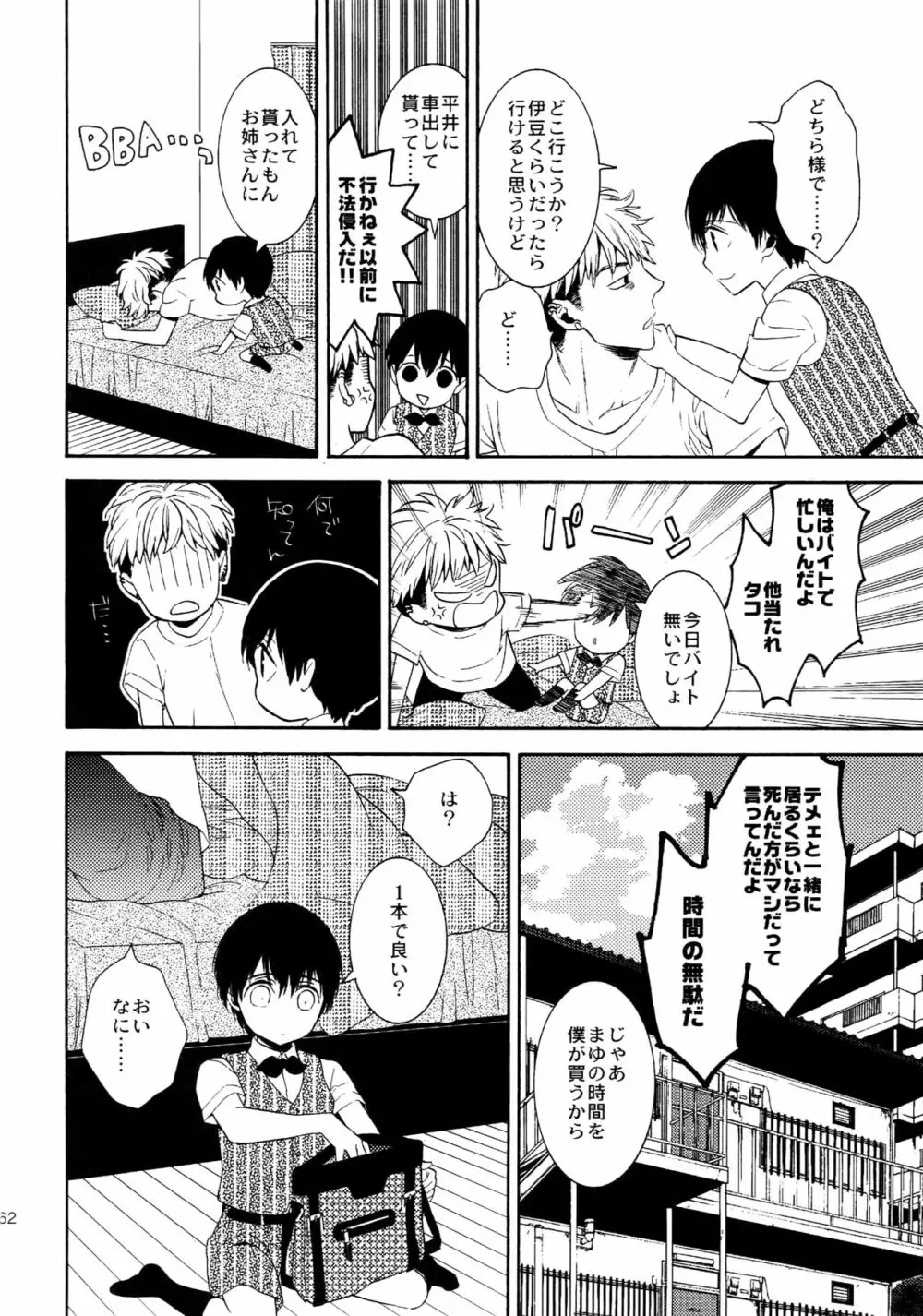 麗しのティンカーベル 総1 - page161