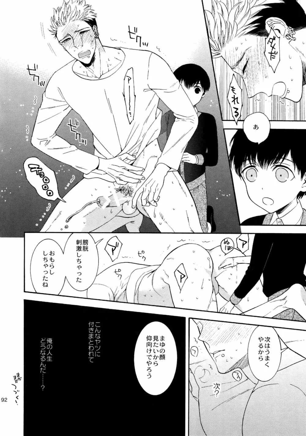 麗しのティンカーベル 総1 - page191