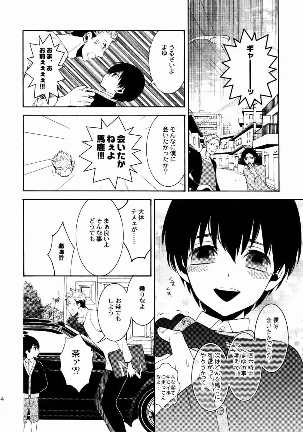 麗しのティンカーベル 総1 - page33