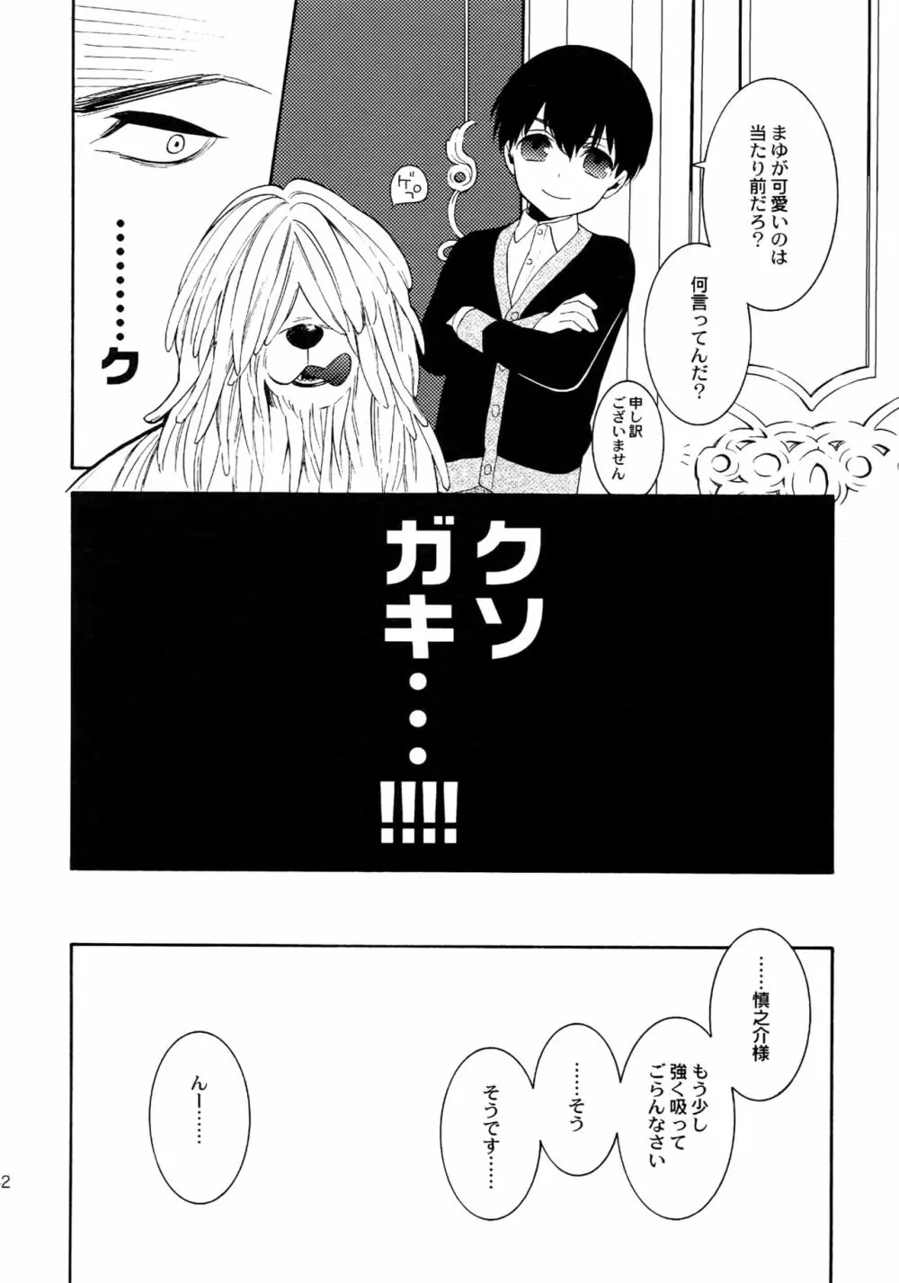 麗しのティンカーベル 総1 - page41