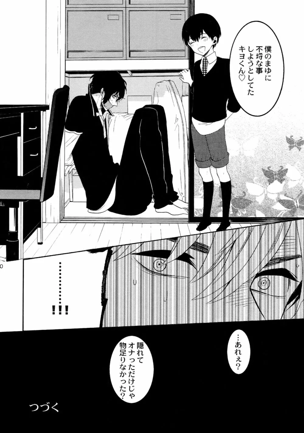 麗しのティンカーベル 総1 - page79