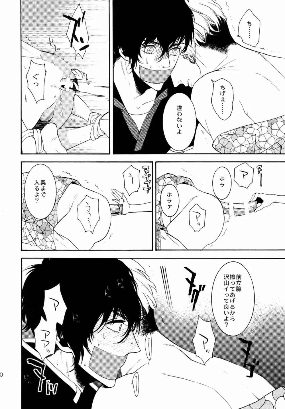 麗しのティンカーベル 総1 - page89