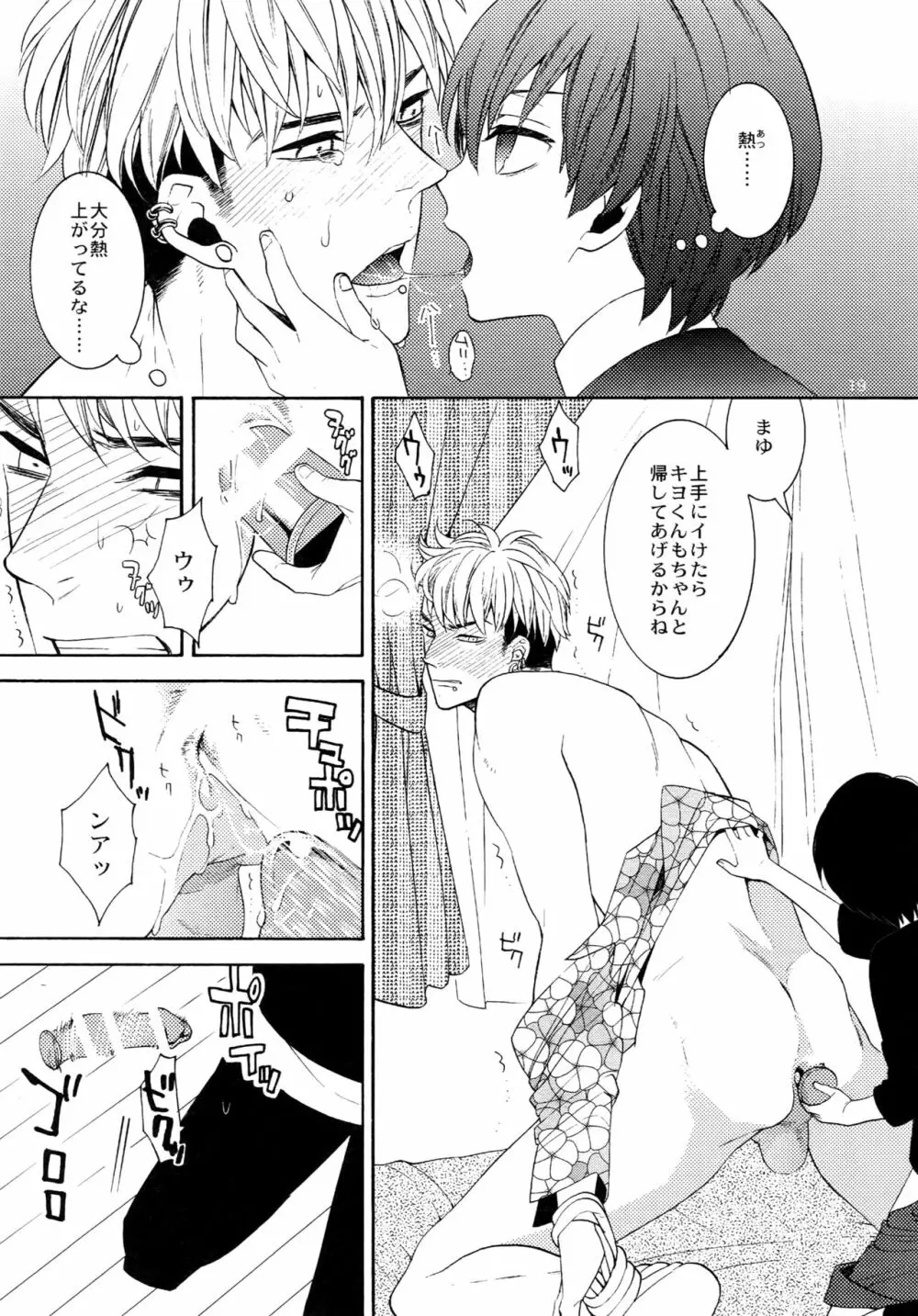 麗しのティンカーベル 総1 - page96