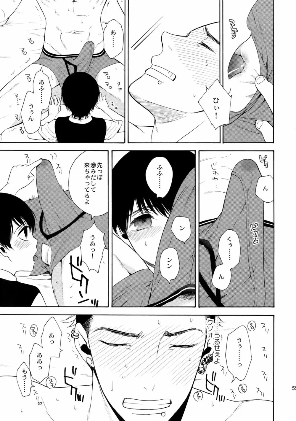 麗しのティンカーベル7 - page54