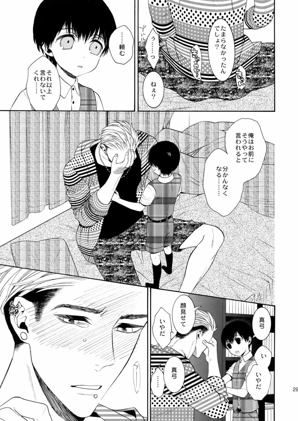 麗しのティンカーベル8 - page28