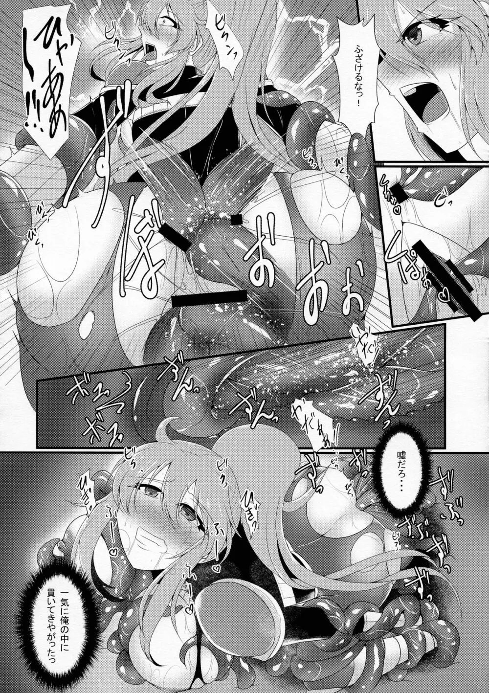 炎の戦士フレイムガーネット - page18