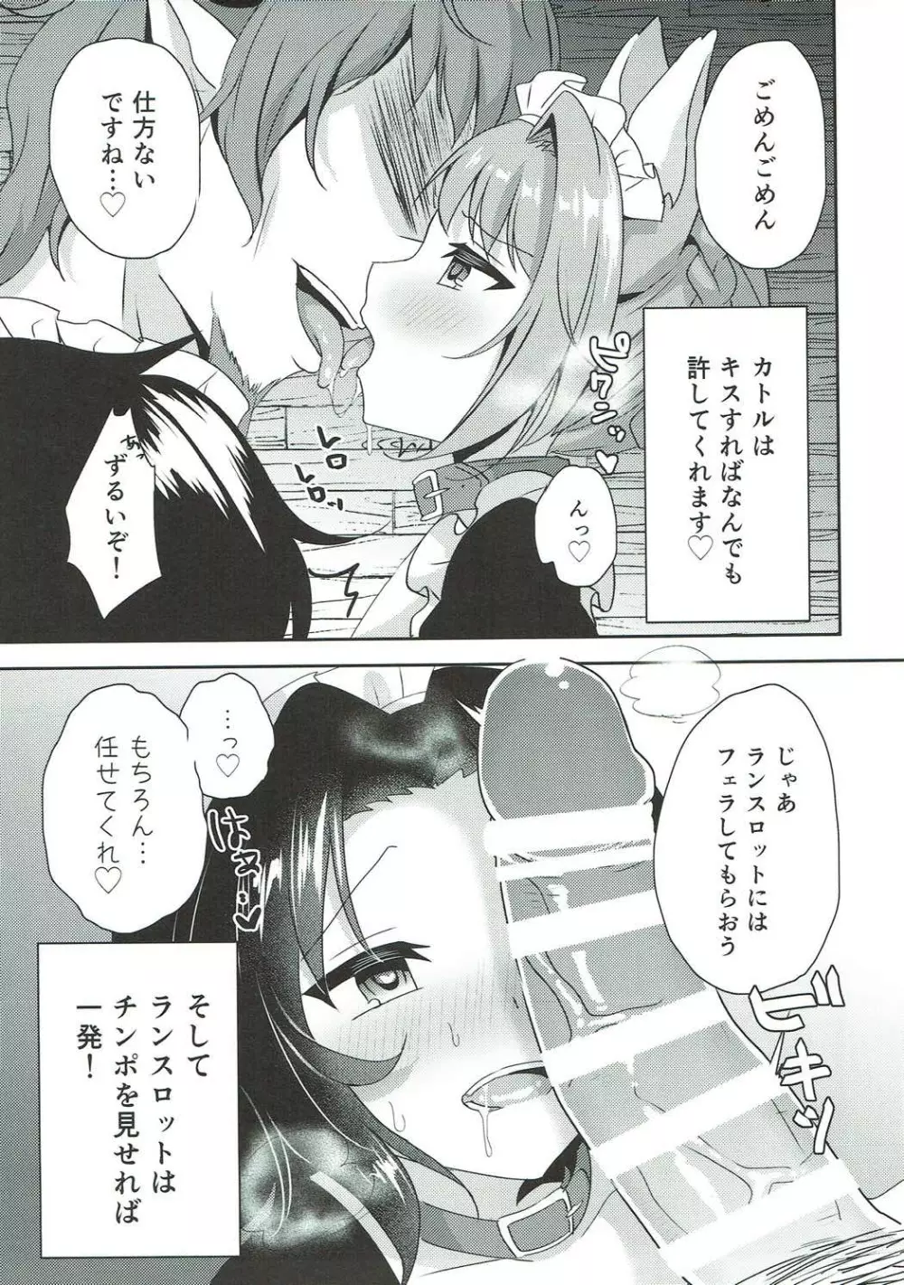 催眠で好きな娘とペットな生活 - page6