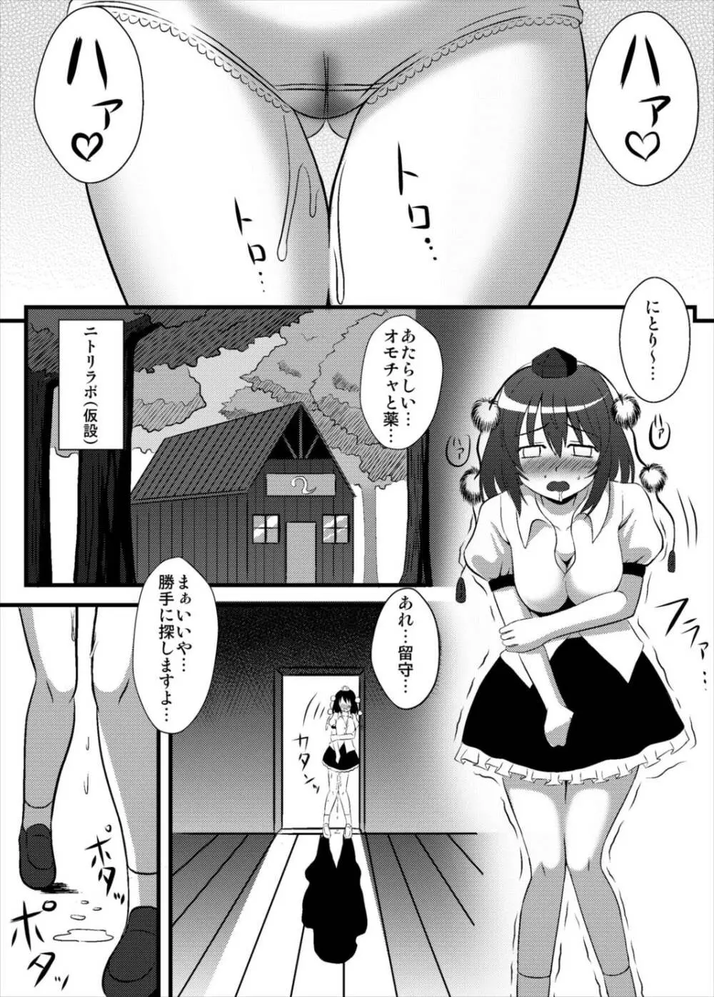 あやおな2 - page8