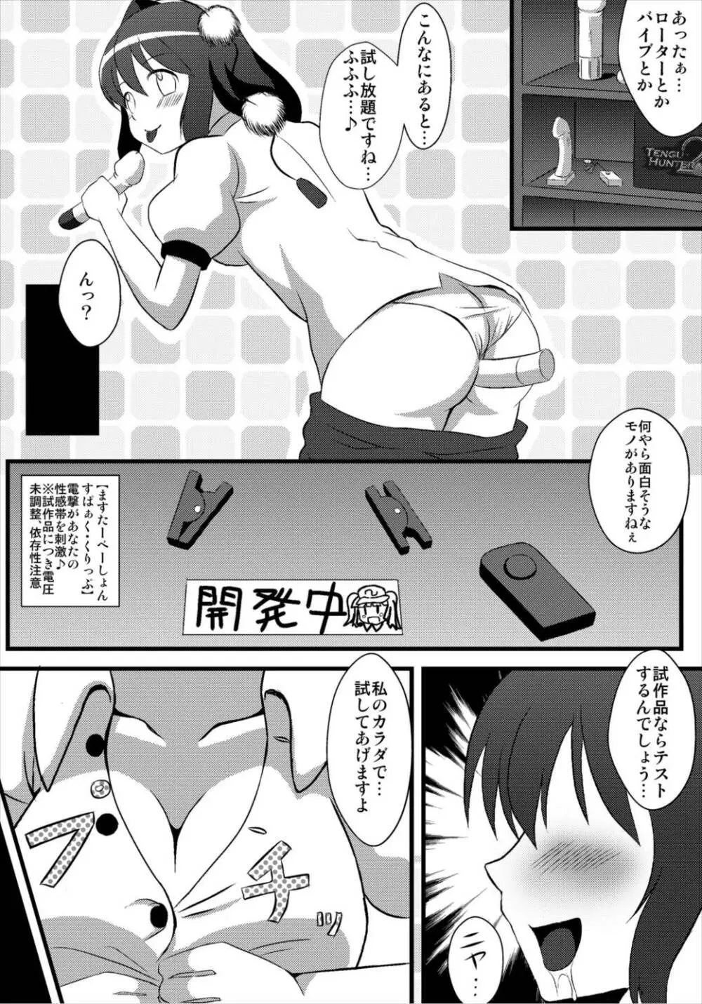 あやおな2 - page9